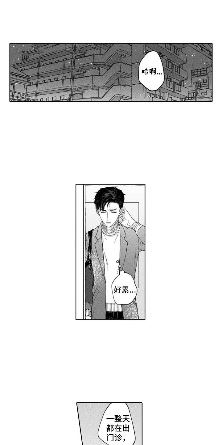 第1章：捡回家0