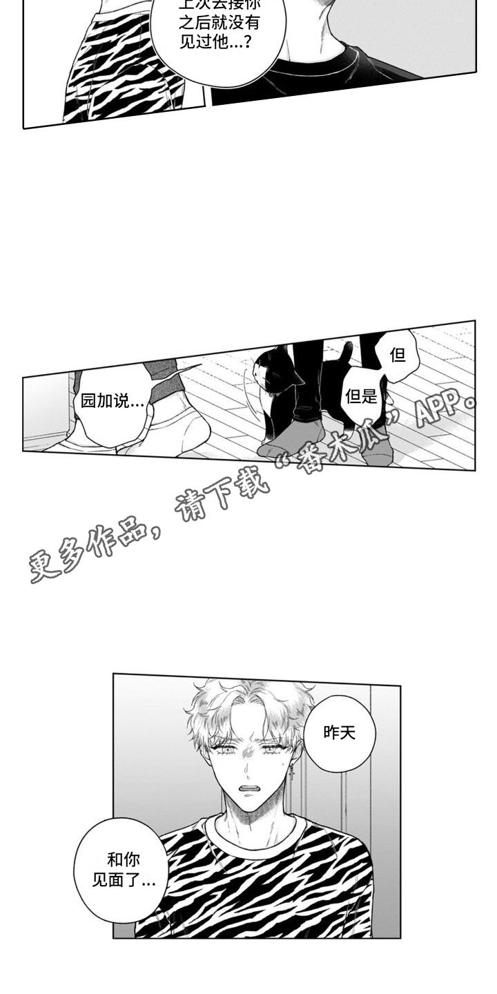 第34章：闹别扭3