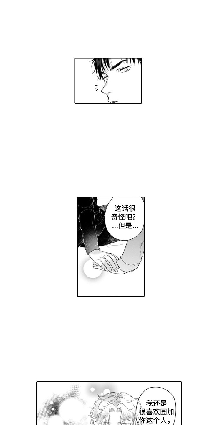 第39章：做好觉悟0