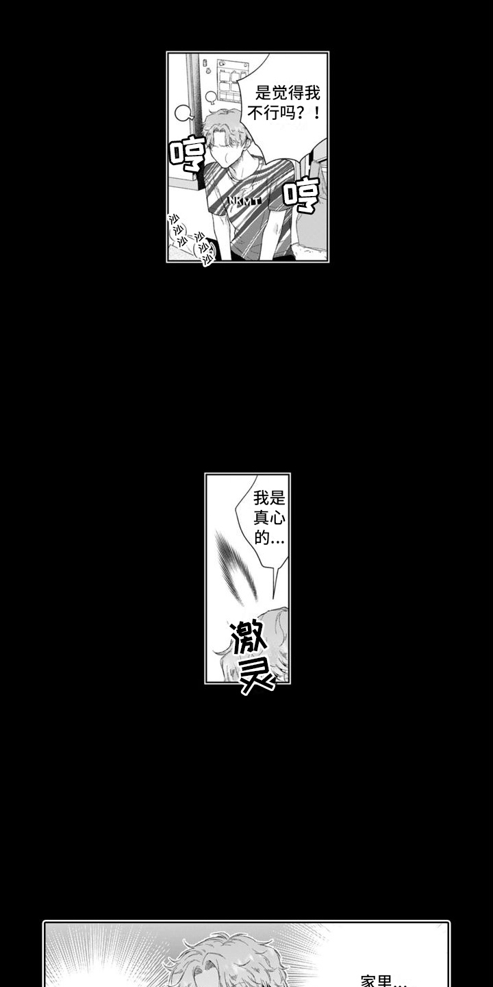 第46章：付出努力4