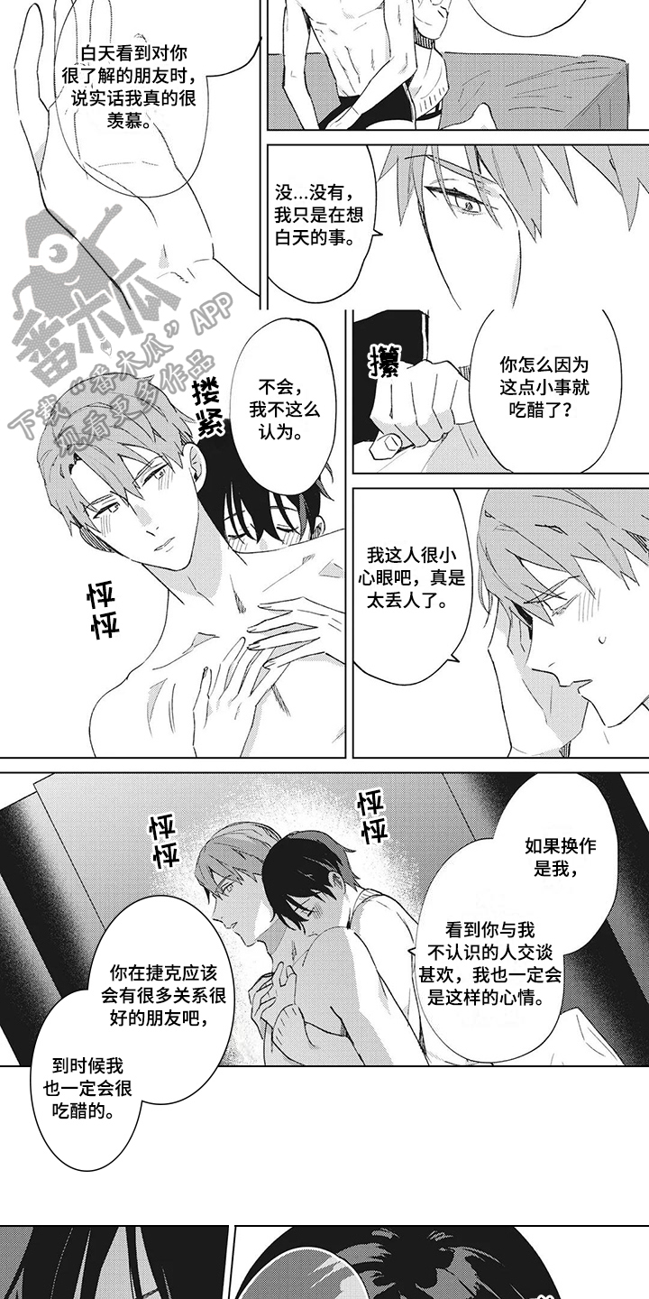 第16章：信心【完结】3