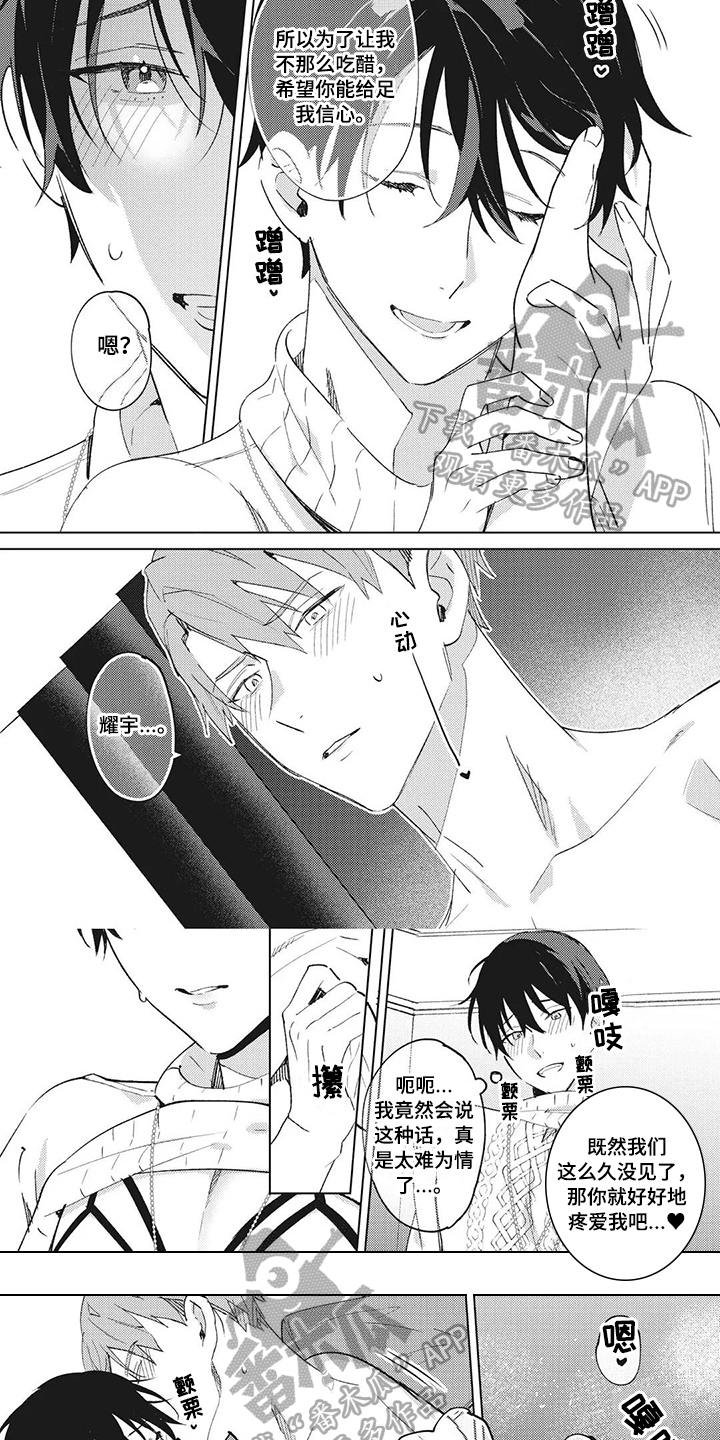 第16章：信心【完结】4