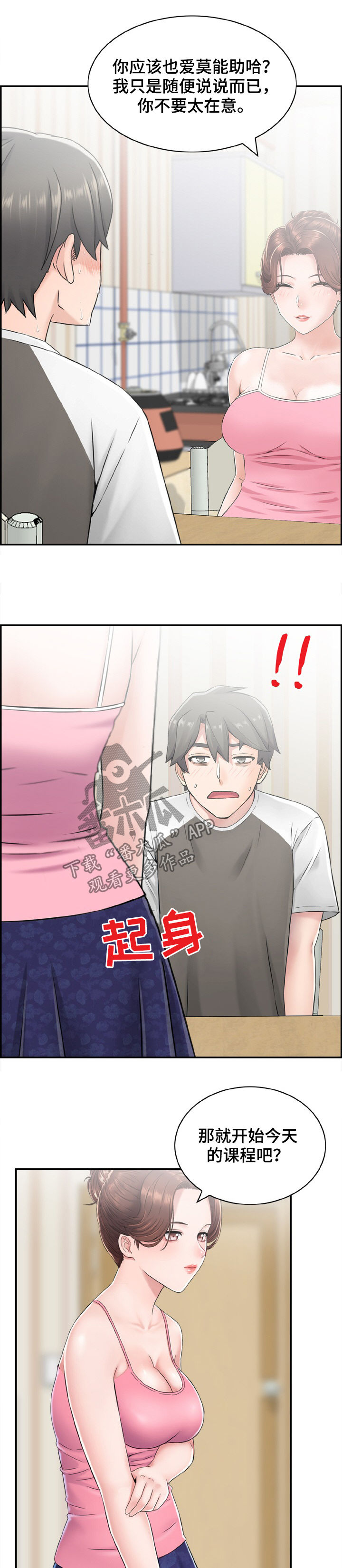 第19章：领证？4