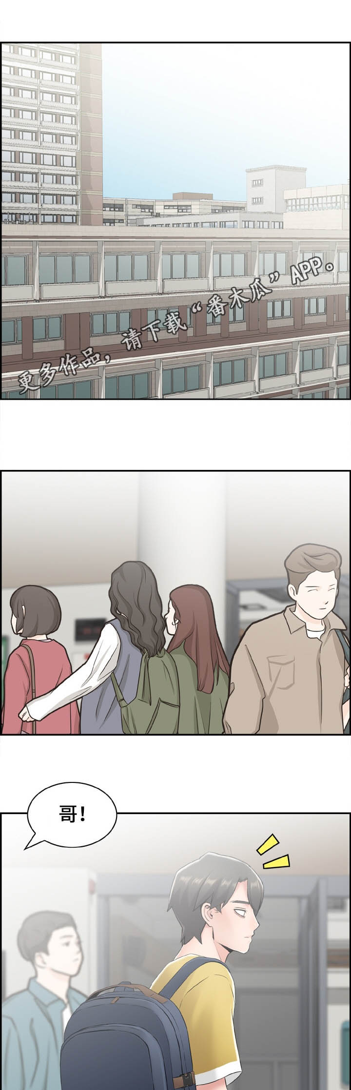 第22章：明目张胆0