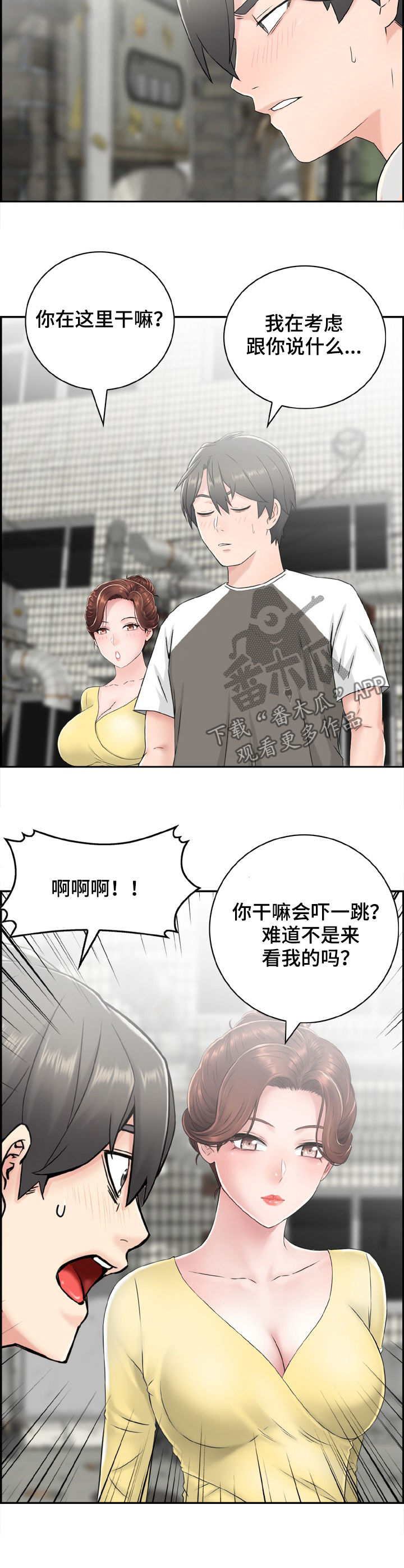 第19章：领证？1