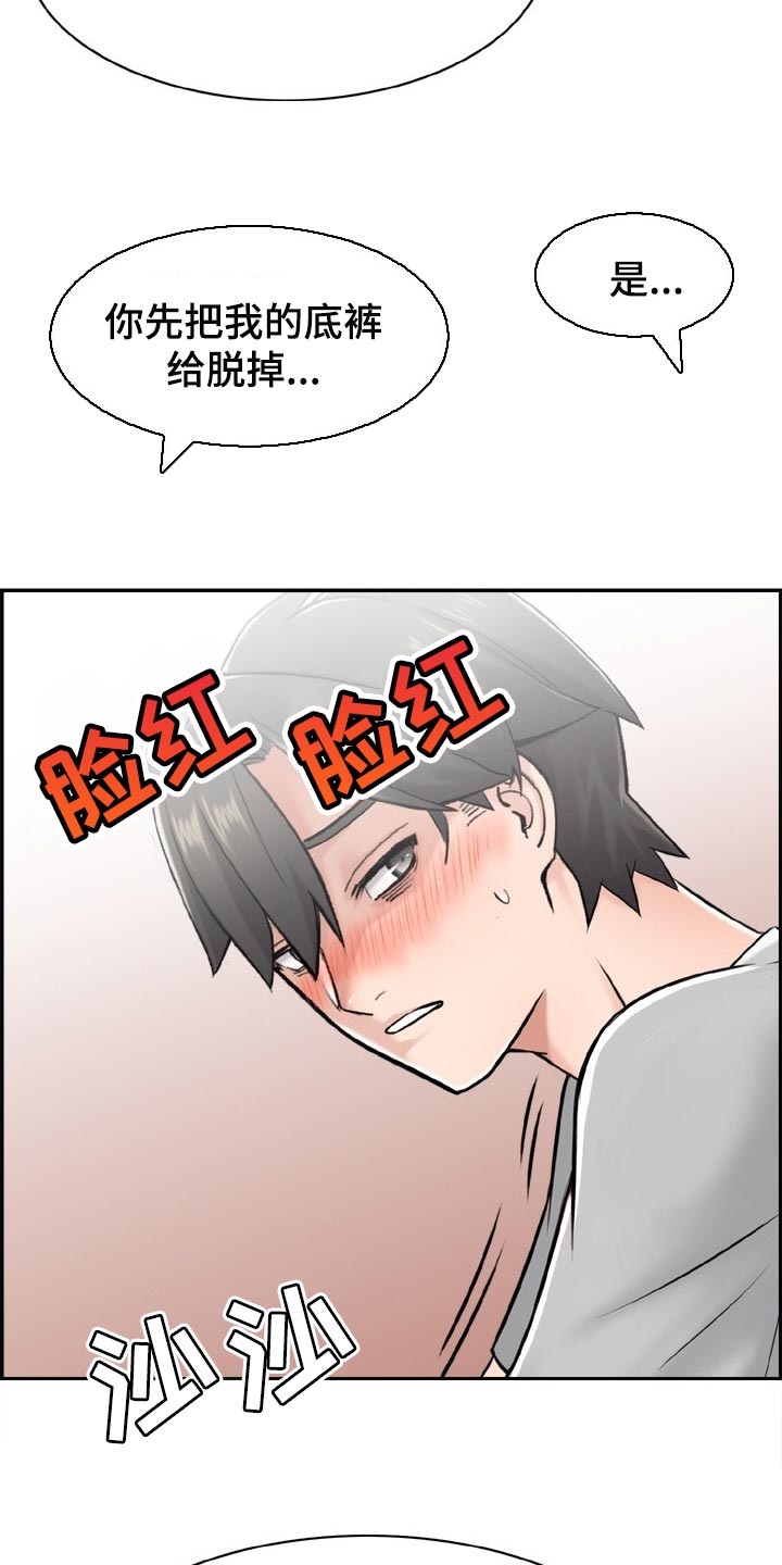 第26章：变得跟之前不一样1