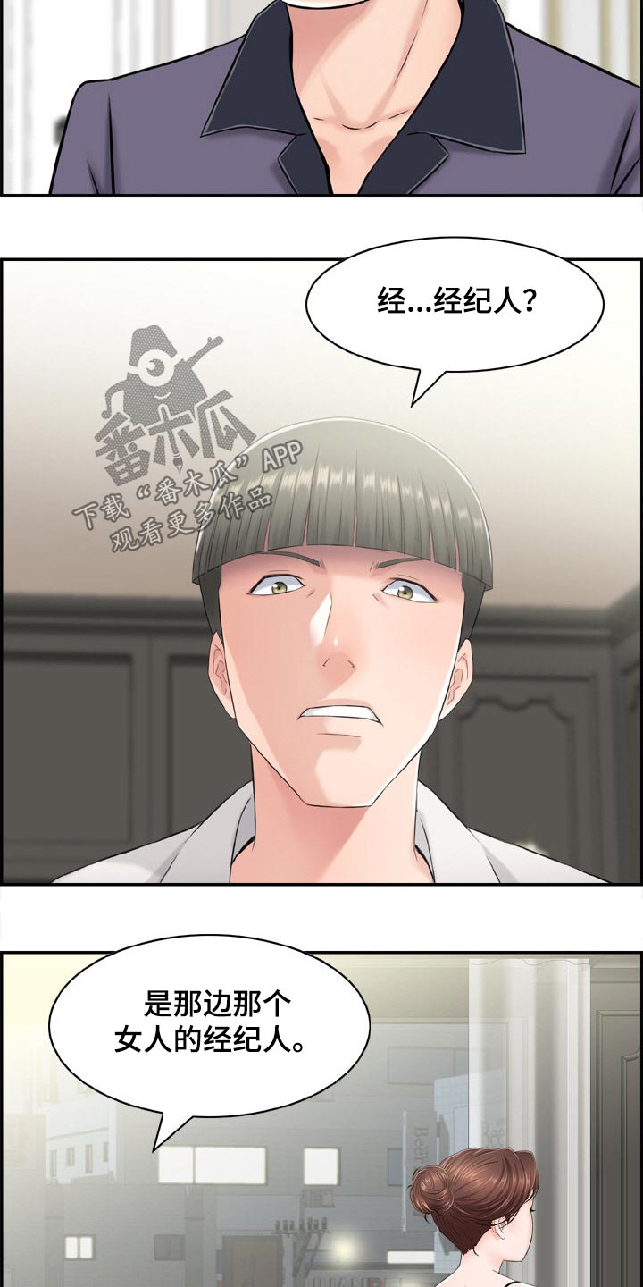 第43章：经纪人1