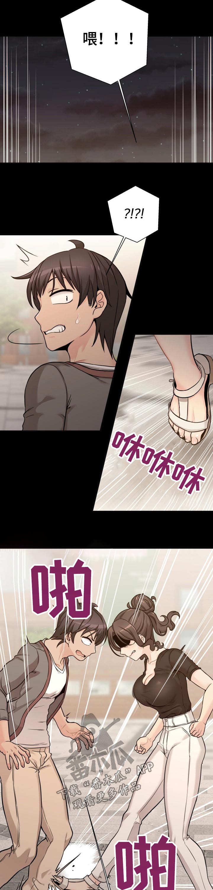 第74章：谢谢你3