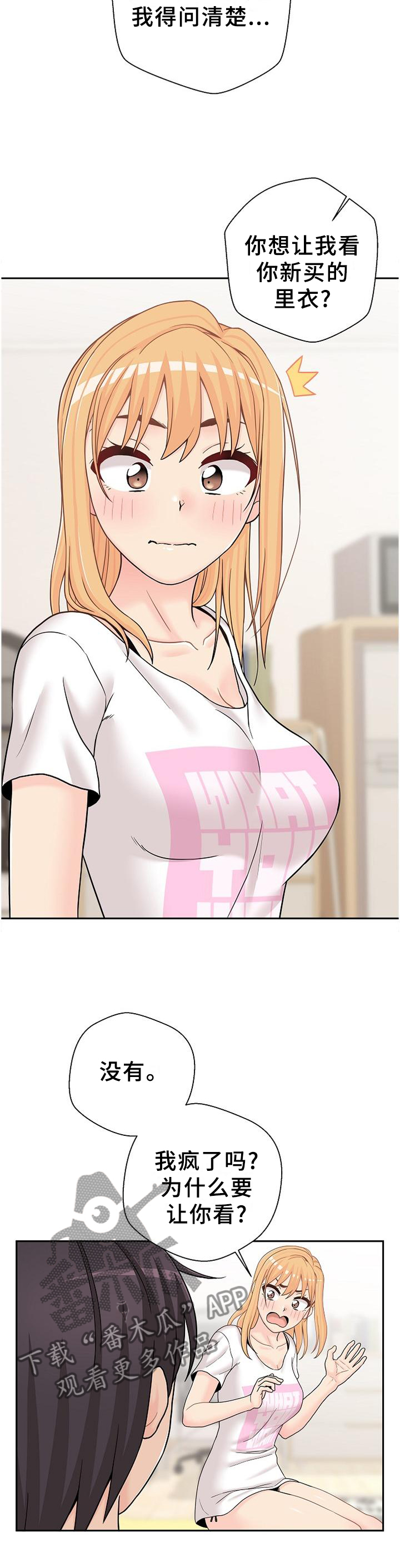 第33章：未尝不可3