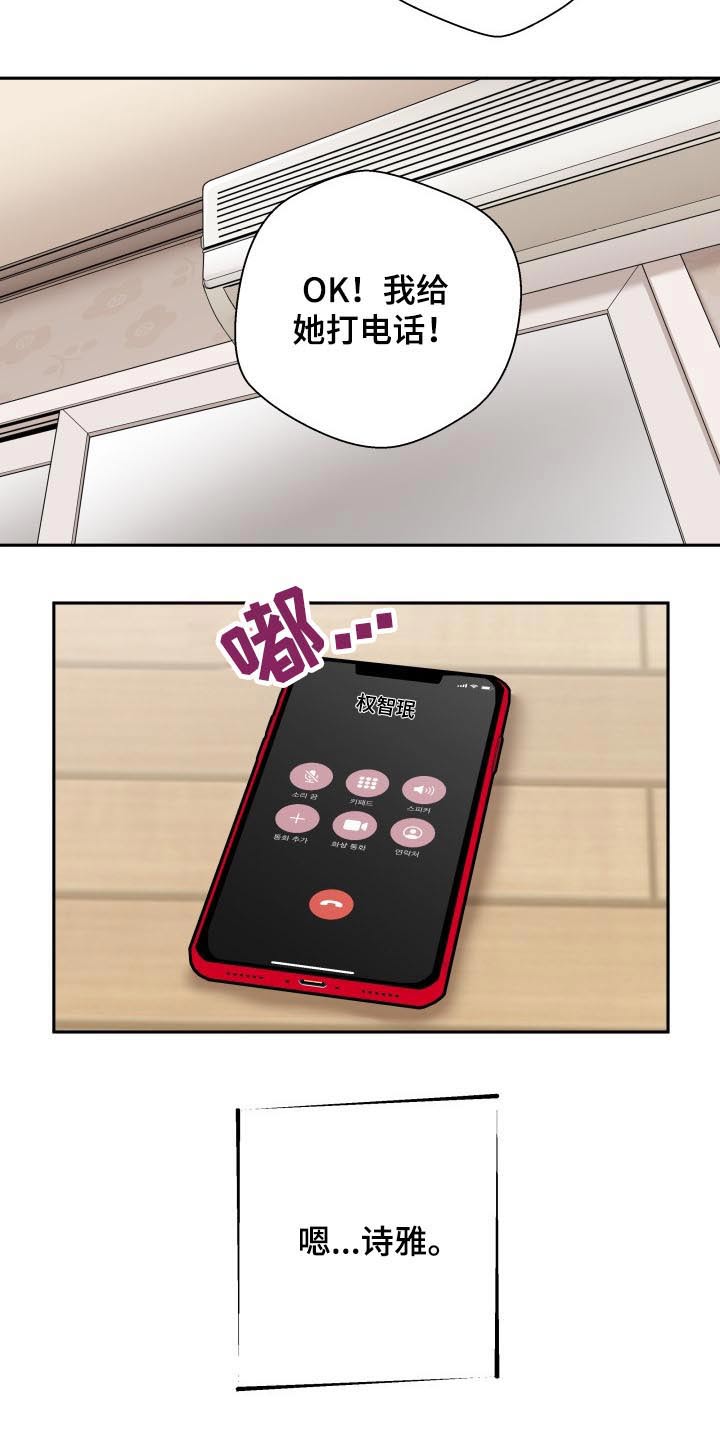 第88章：聪明的女朋友【完结】4