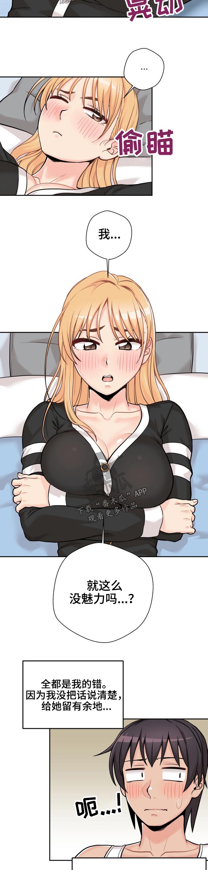 第77章：欣然接受3