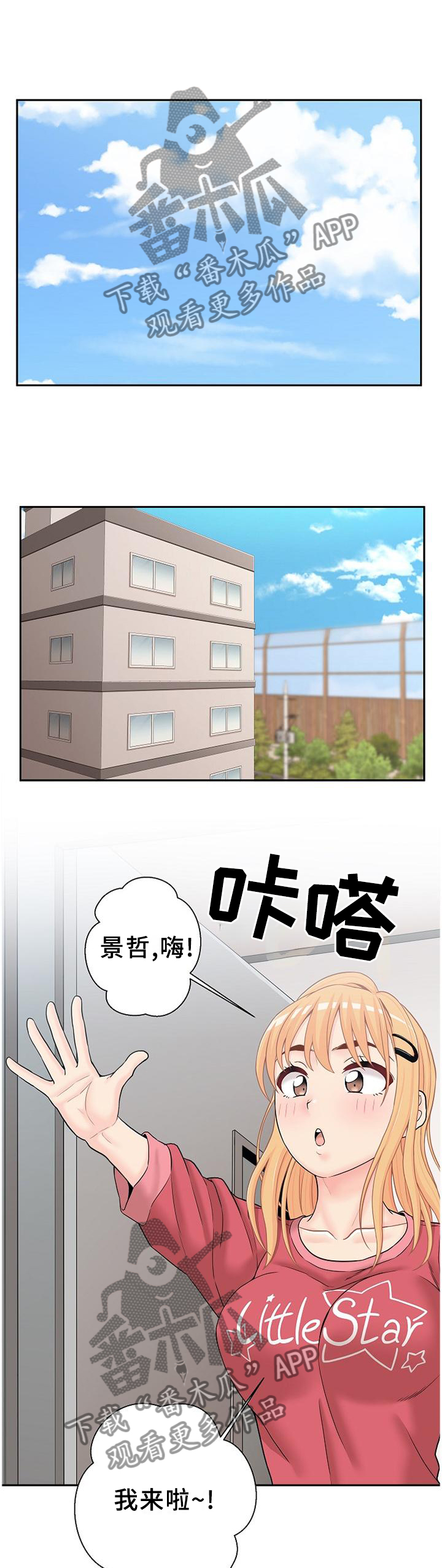 第37章：最近怎么样吖?4