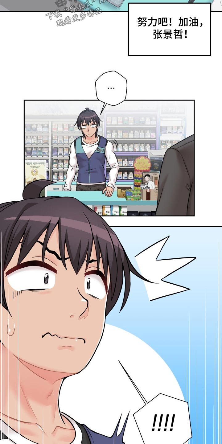 第87章：生气的姐姐3