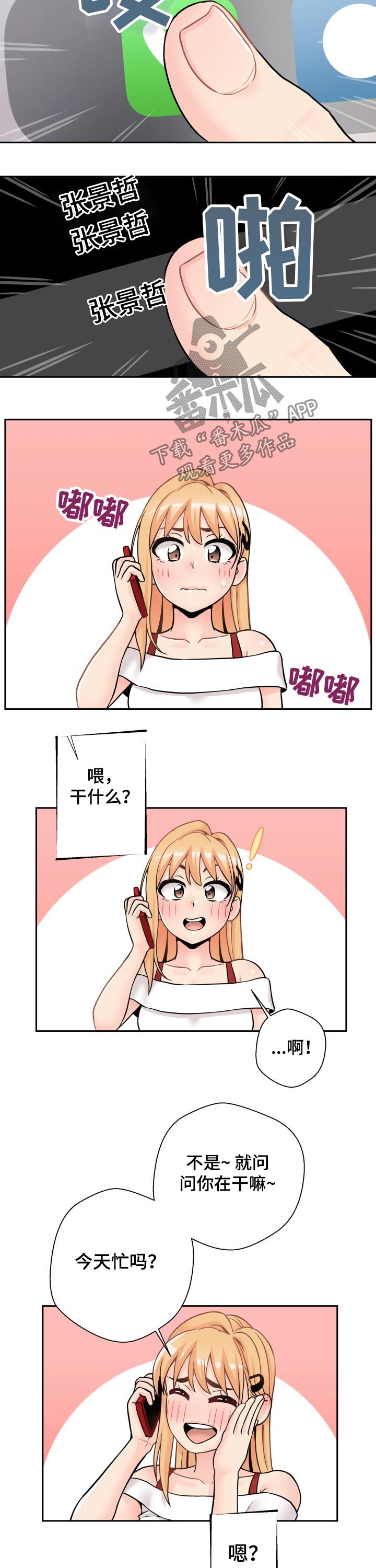 第65章：大骂一顿4