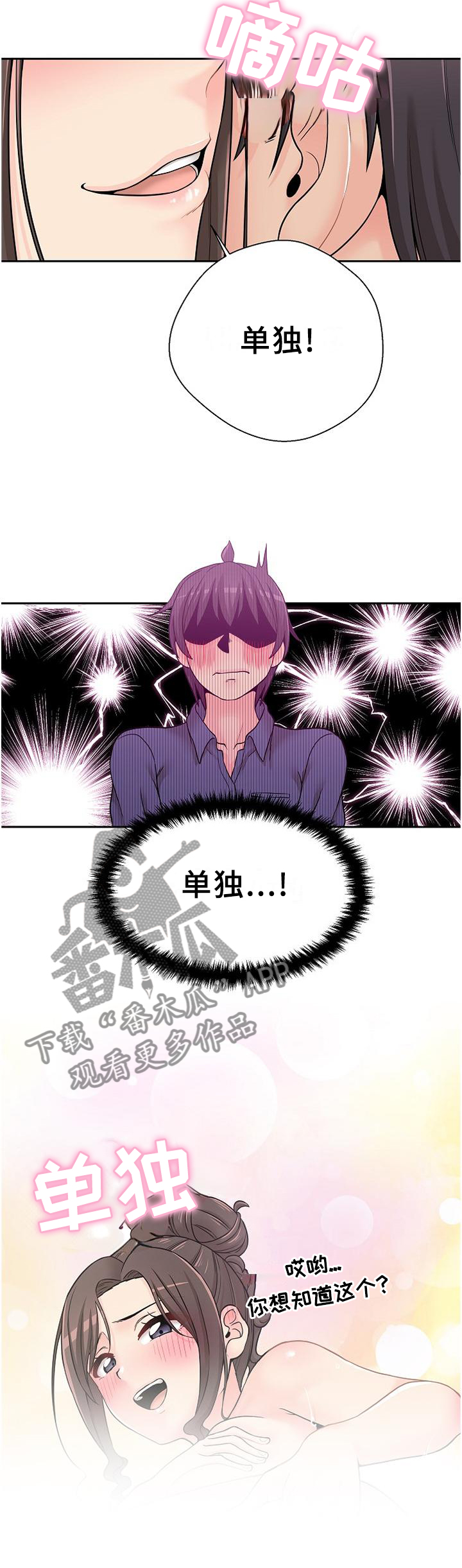 第41章：深入了解3