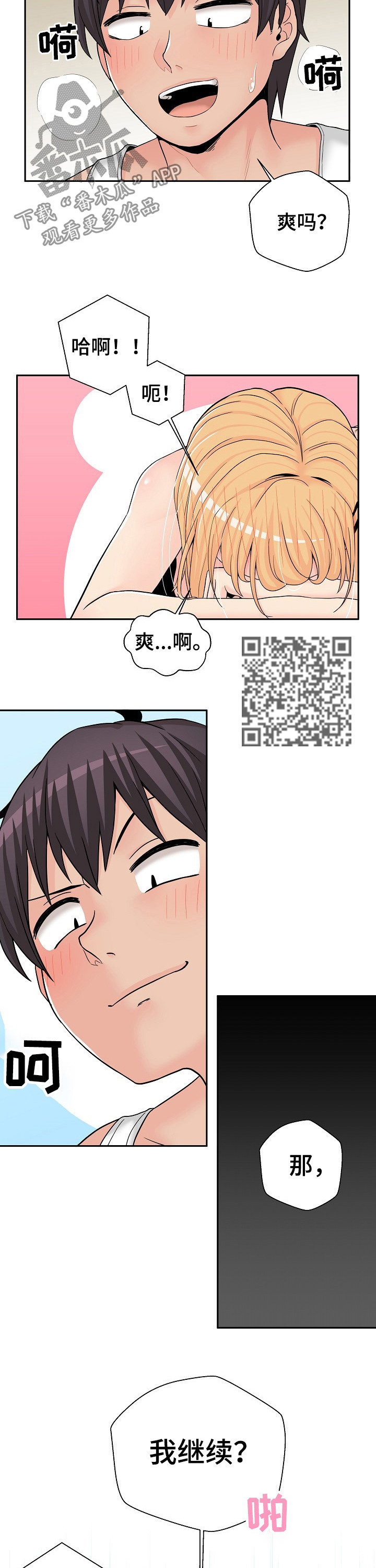 第28章：数不清4