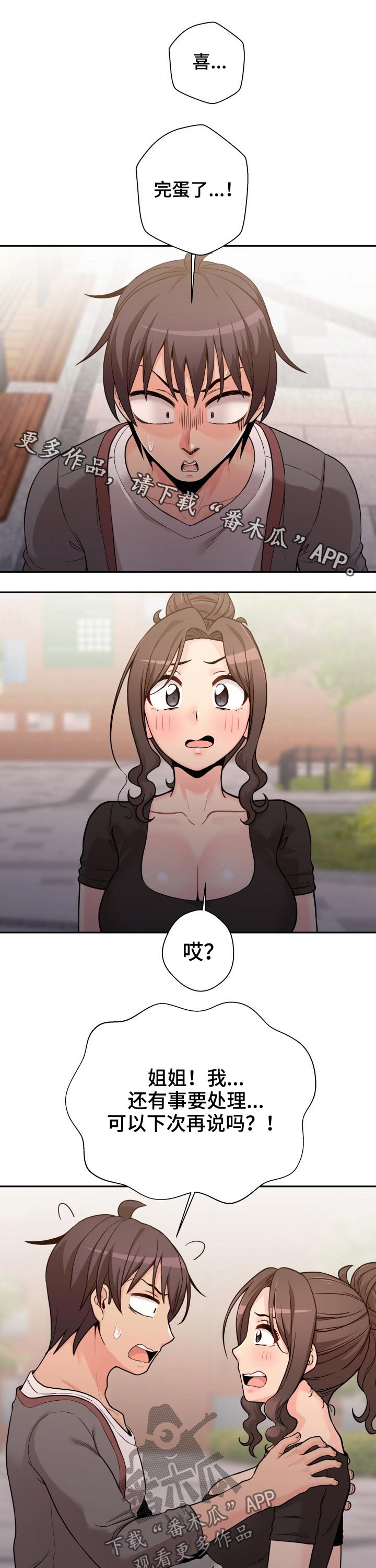 第73章：表白失败0