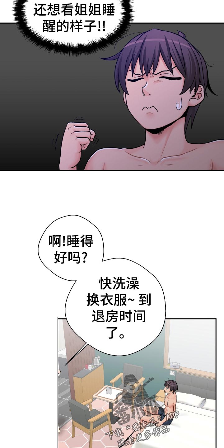 第50章：不用在意3