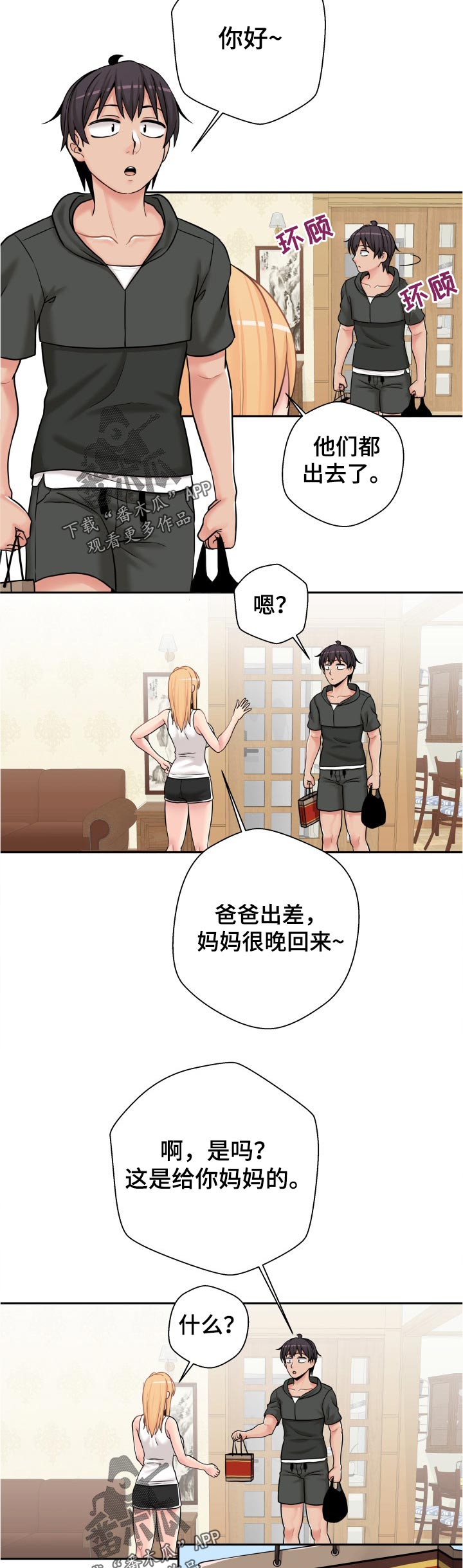 第55章：早知道！！3