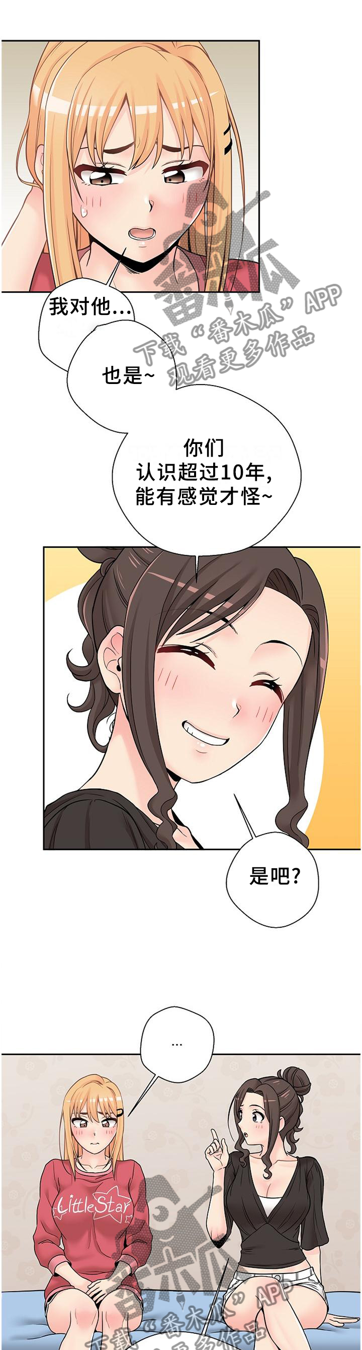 第39章：下战书2