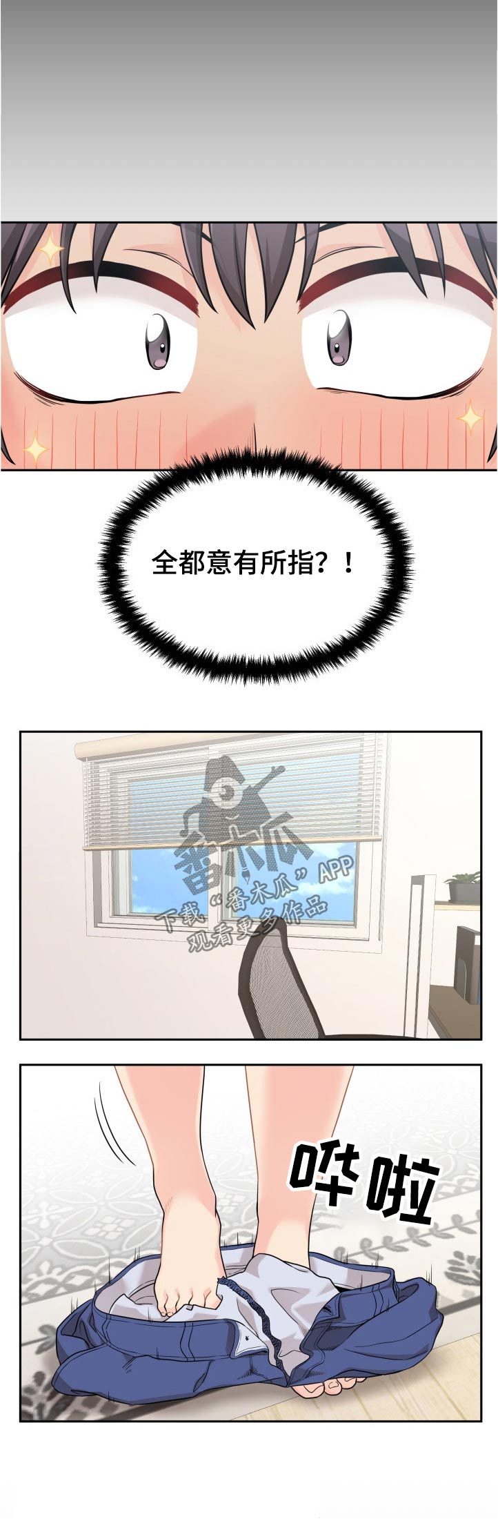第69章：同款4