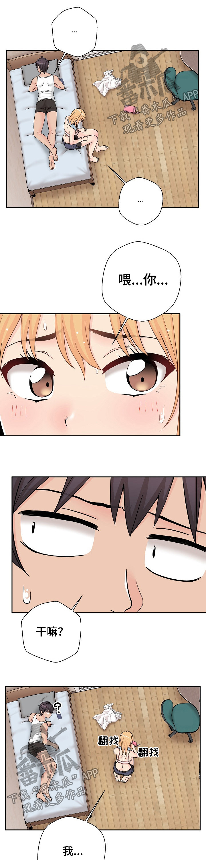 第30章：什么声音3