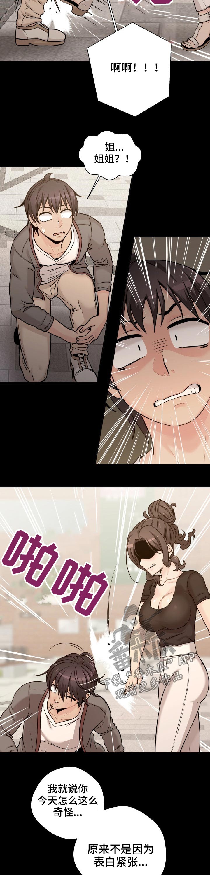 第74章：谢谢你4