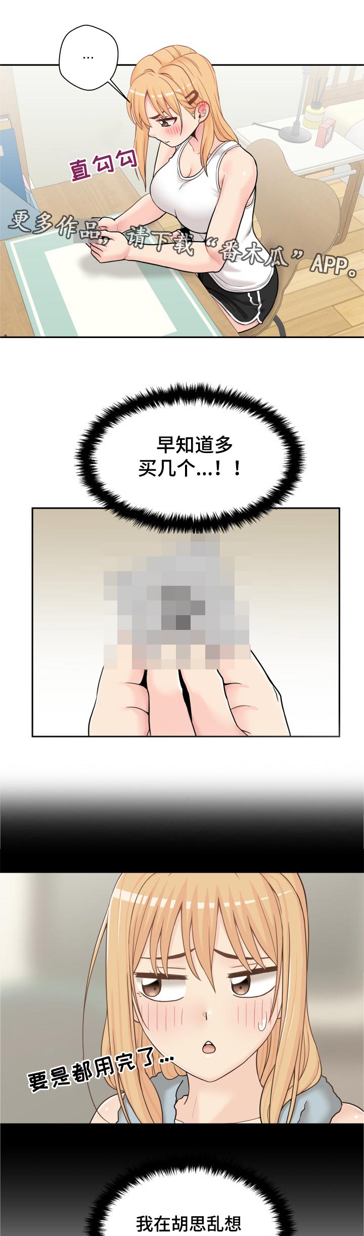 第55章：早知道！！0