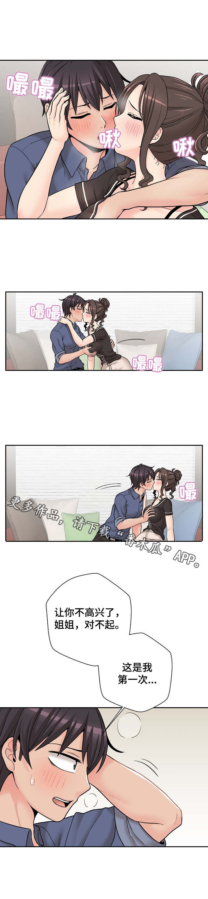 第42章：用行动表示4