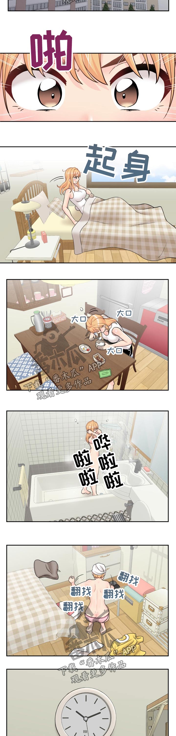 第65章：大骂一顿2