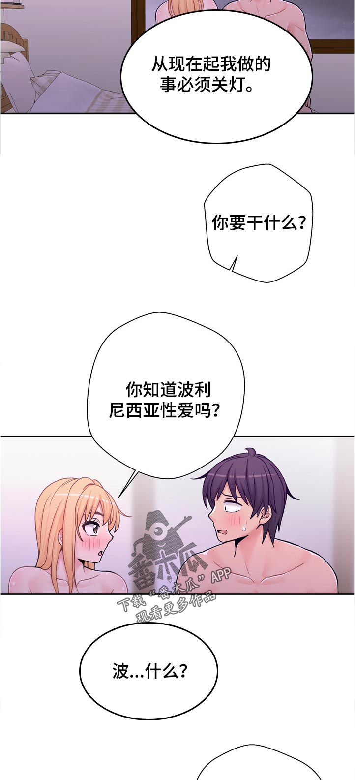 第59章：我进来了2