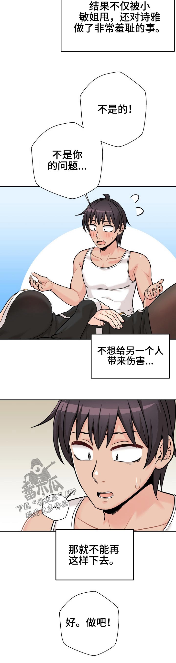 第77章：欣然接受4