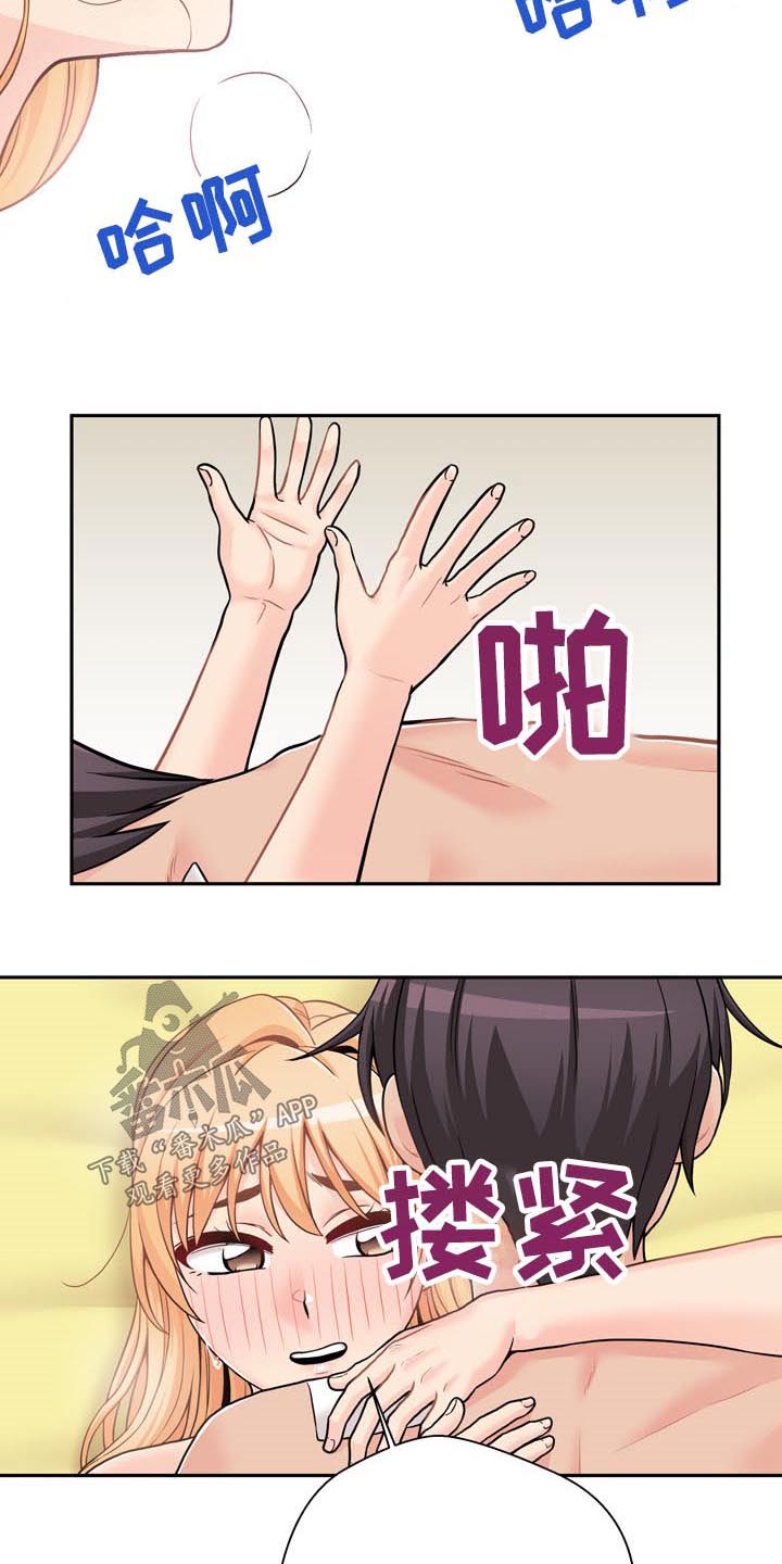 第86章：完美的结局3