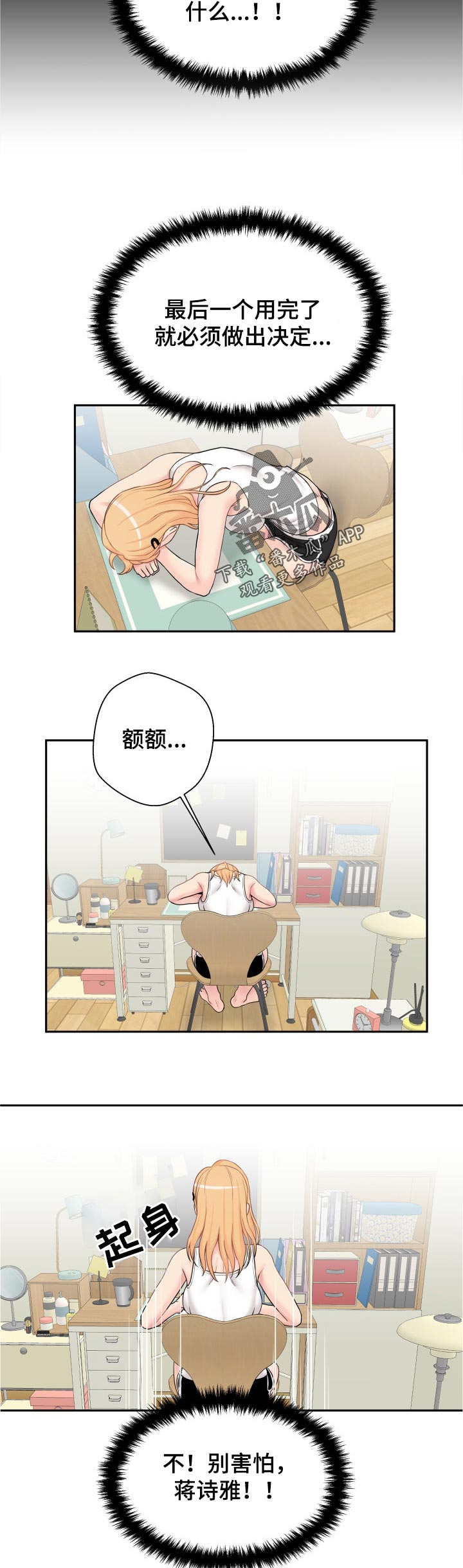 第55章：早知道！！1