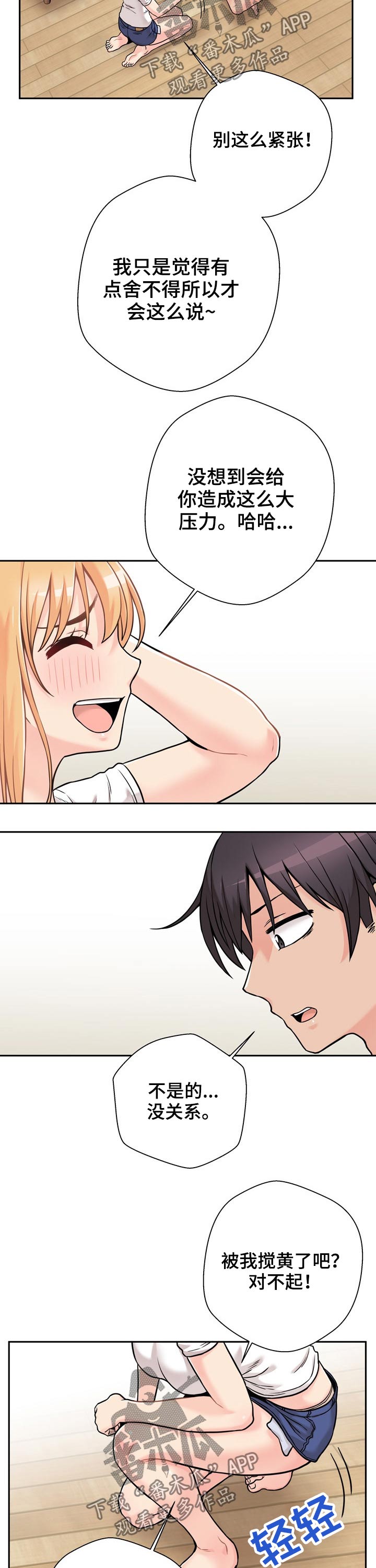 第71章：遭到拒绝3