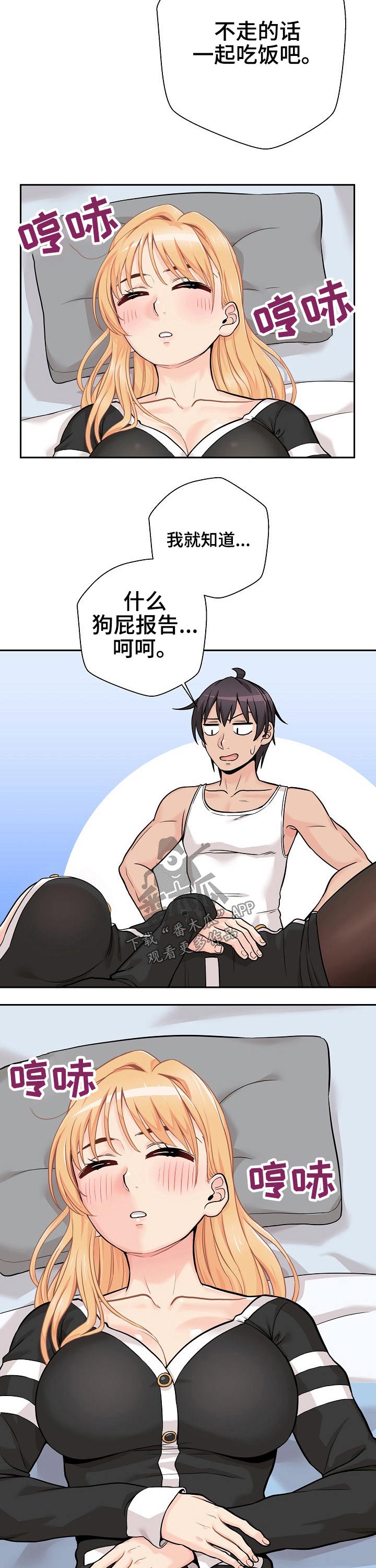 第76章：直接表明1