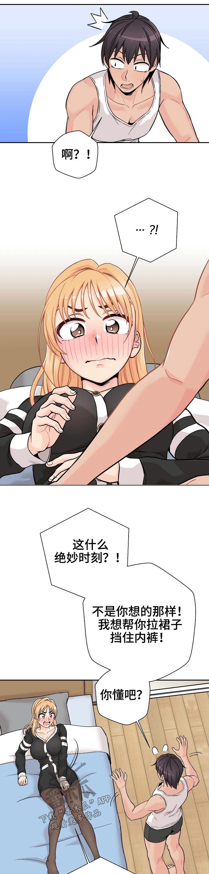 第76章：直接表明3