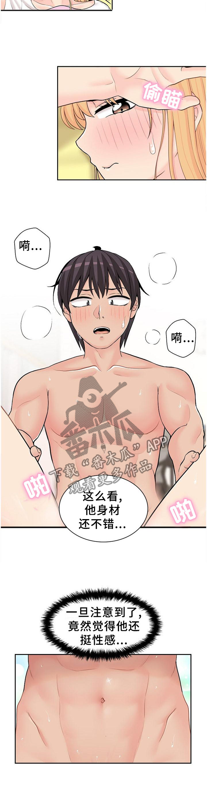 第35章：做完再说4