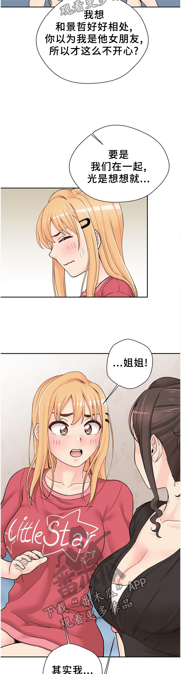 第39章：下战书3