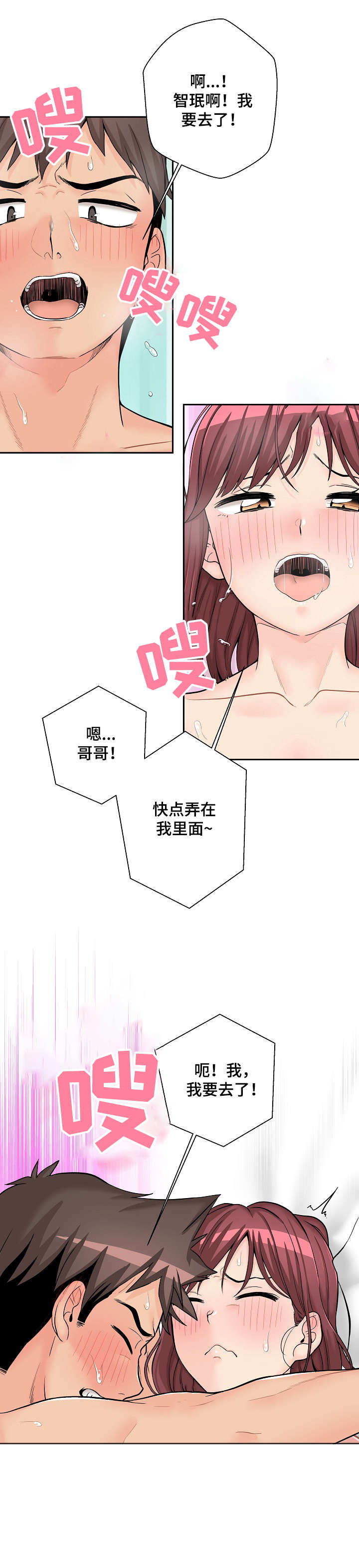 第21章：闺蜜2