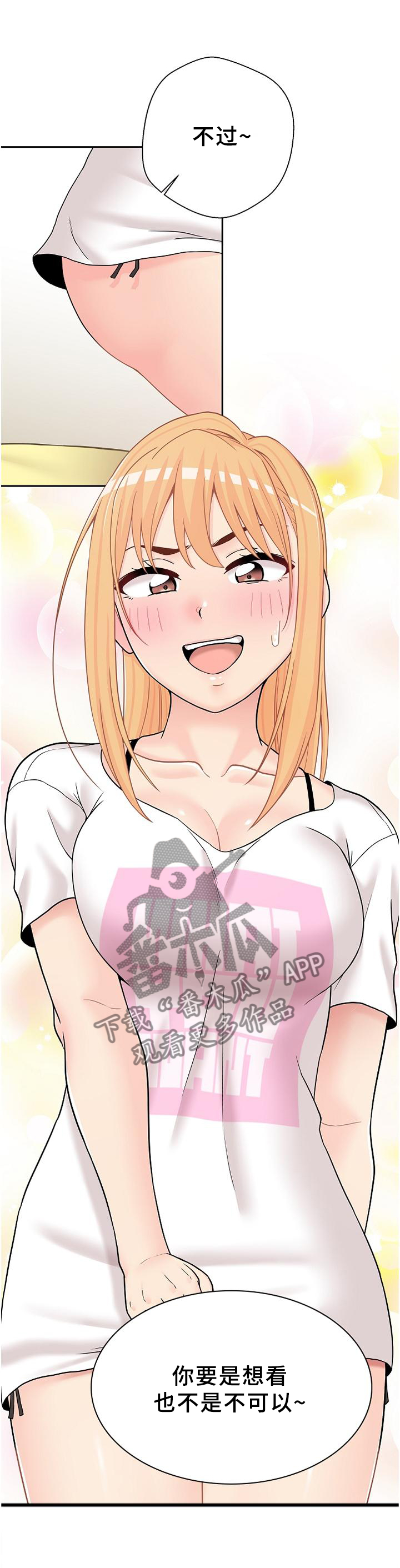 第33章：未尝不可4