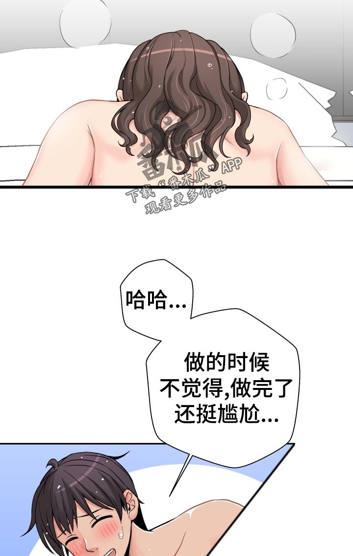 第49章：尴尬2