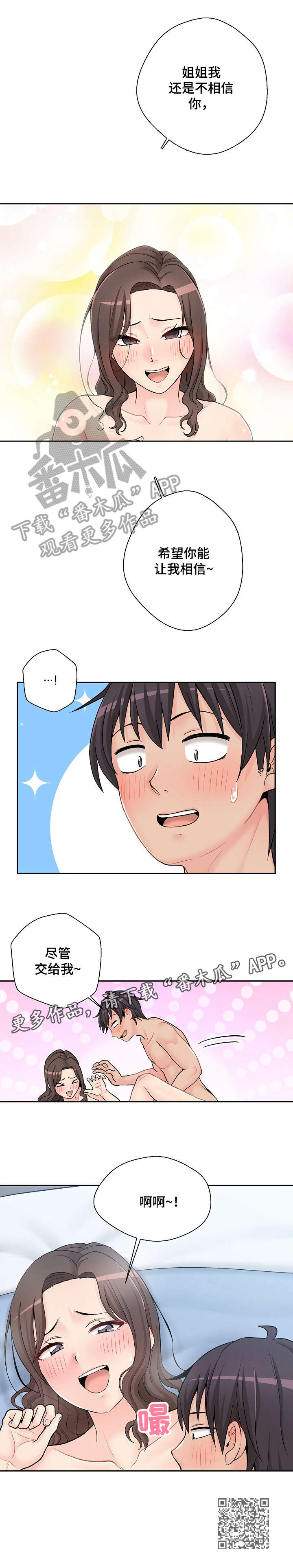 第19章：危险期4