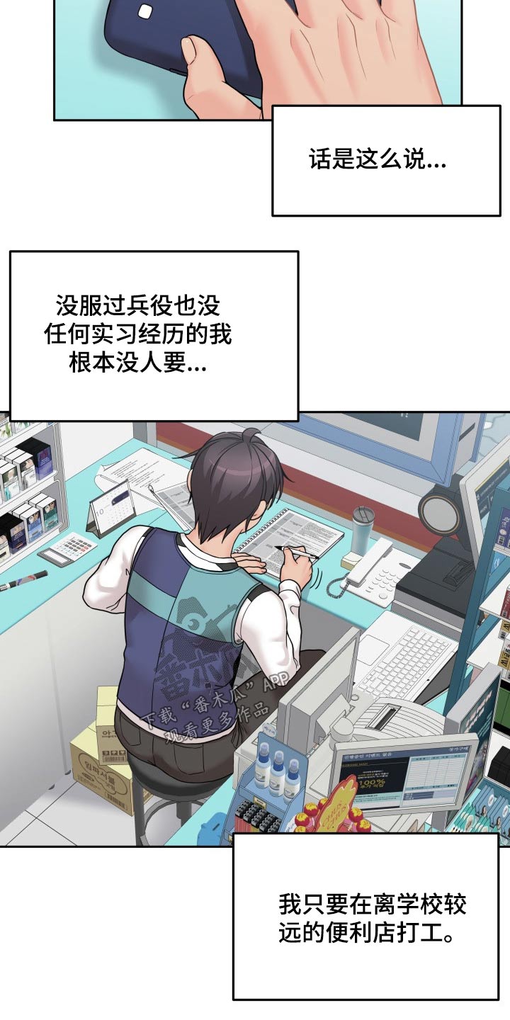 第87章：生气的姐姐1