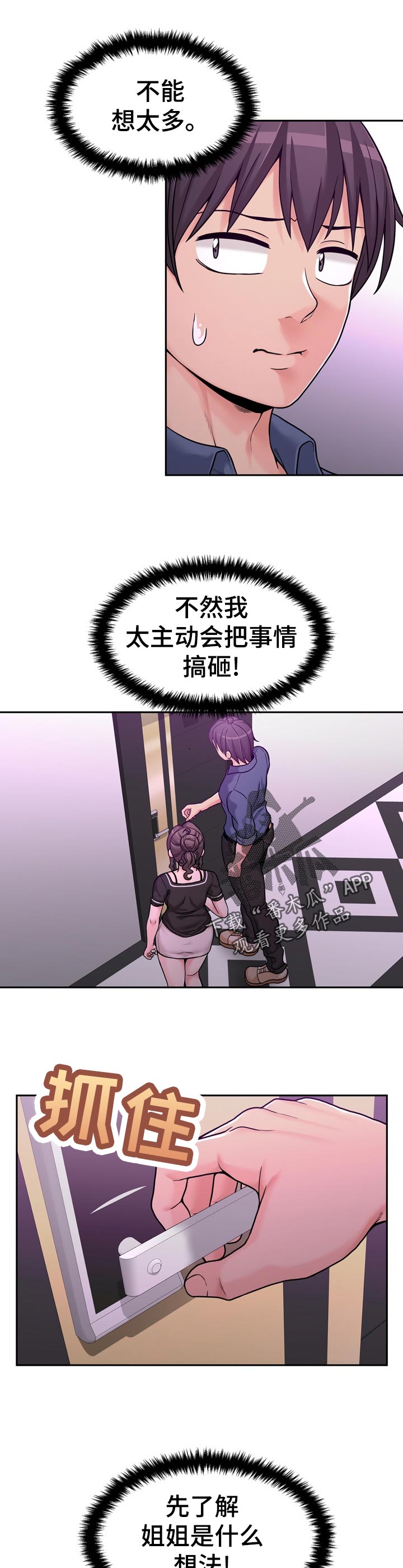 第45章：主导权3