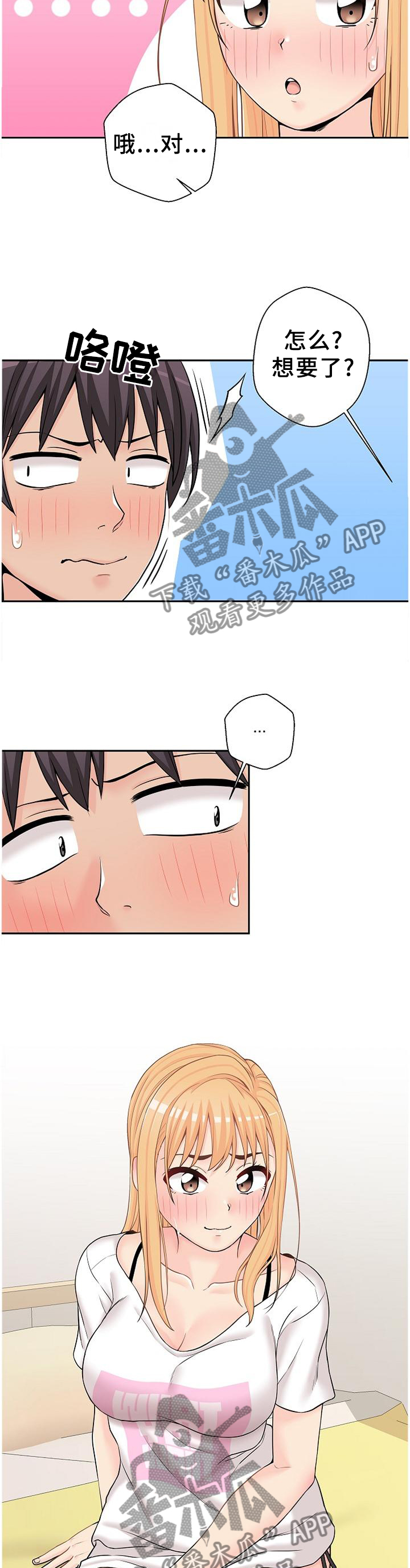 第34章：因人而异1