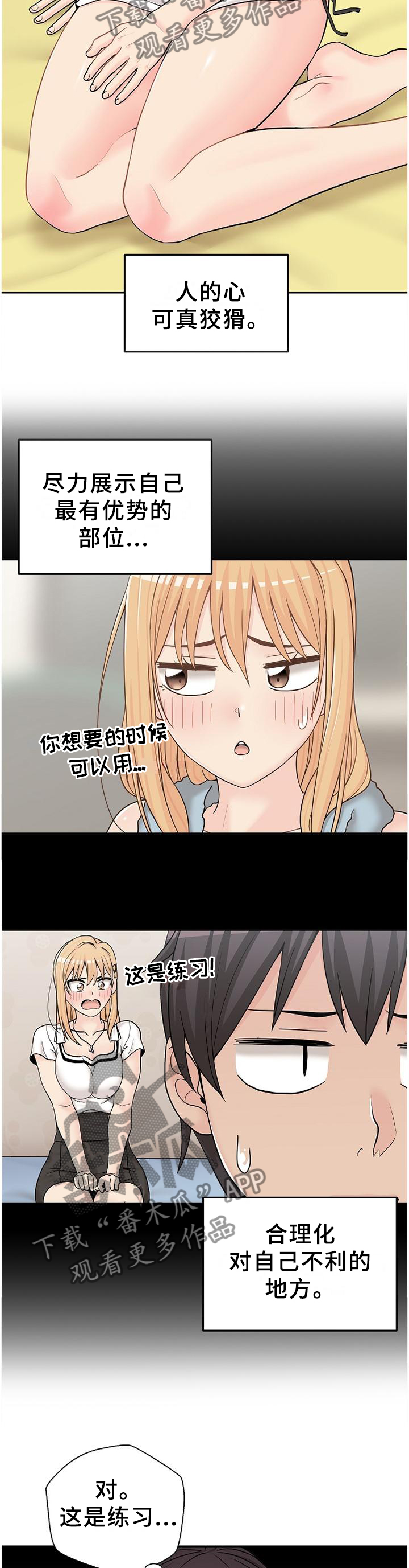 第34章：因人而异2