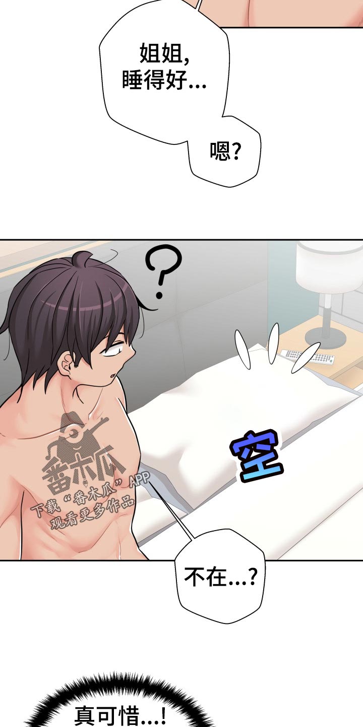 第50章：不用在意2