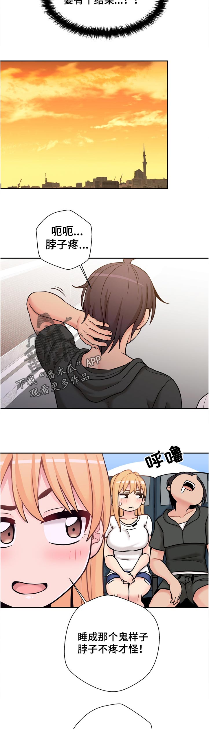 第54章：着什么急3