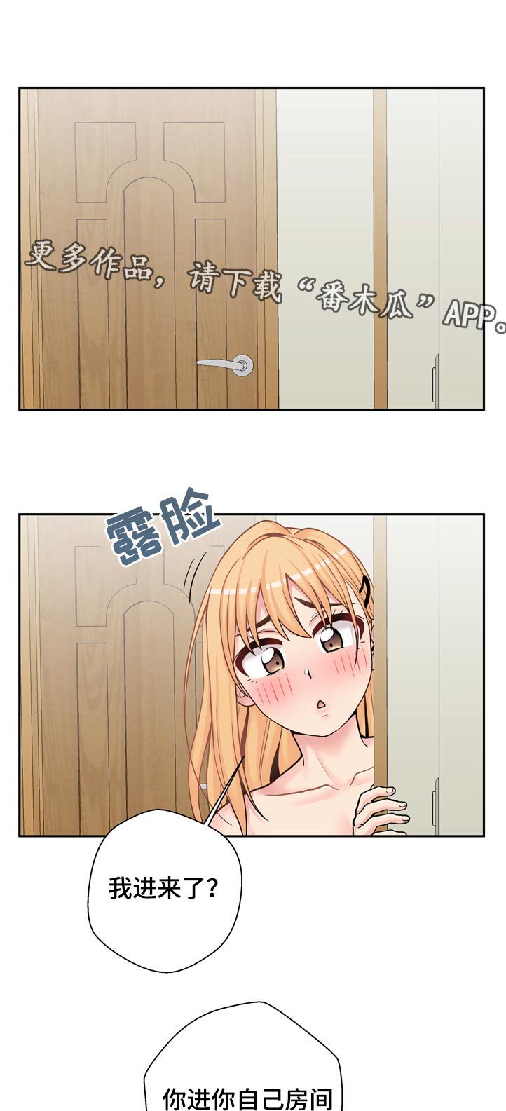 第59章：我进来了0